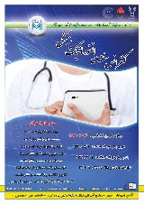 پوستر کنفرانس منطقه ای انفورماتیک پزشکی