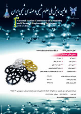 پوستر اولین همایش ملی علوم شیمی و مهندسی شیمی ایران