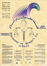 پوستر همایش بین المللی فلسفه حقوق زن در اسلام 