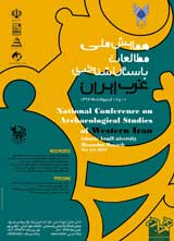 پوستر همایش ملی مطالعات باستان شناختی غرب ایران