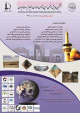 پوستر هشتمین همایش زمین شناسی مهندسی و محیط زیست ایران