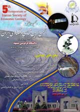 پوستر پنجمین همایش انجمن زمین شناسی اقتصادی ایران