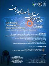 پوستر شانزدهمین همایش ملی بهداشت محیط ایران