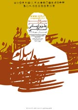 پوستر دومین کنگره بین المللی علوم انسانی اسلامی