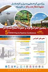 پوستر چهارمین کنفرانس لوله و خطوط انتقال نفت و گاز 
