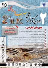 پوستر دومین همایش ملی سرب و روی ایران