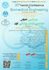 پوستر بیستمین کنفرانس مهندسی پزشکی ایران