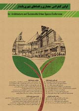 پوستر اولین کنفرانس معماری و فضاهای شهری پایدار