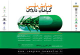 پوستر سومین همایش ملی گیاهان دارویی