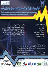 پوستر اولین همایش ملی مهندسی برق ایران