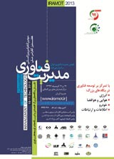 پوستر سومین کنفرانس بین المللی و هفتمین کنفرانس ملی مدیریت فناوری