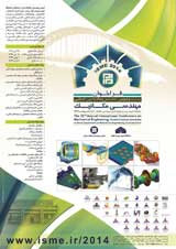 پوستر بیست و دومین کنفرانس سالانه بین المللی مهندسی مکانیک
