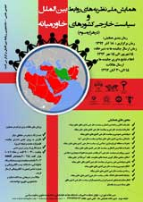 پوستر همایش ملی نظریه های روابط بین الملل و سیاست خارجی کشورهای خاورمیانه (در هزاره سوم)
