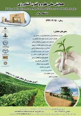 پوستر همایش ملی علوم و فنون کشاورزی