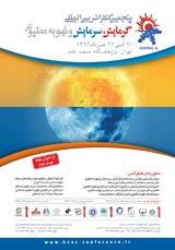پوستر پنجمین کنفرانس بین المللی گرمایش، سرمایش و تهویه مطبوع