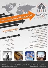 پوستر کنفرانس بین المللی مدیریت چالشها و راهکارها