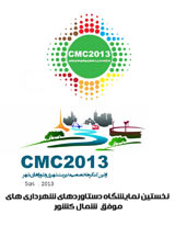 پوستر اولین کنگره تخصصی مدیریت شهری و شوراهای شهر