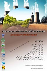 پوستر اولین کنفرانس ملی آلودگی های محیط زیست با محوریت زمین پاک