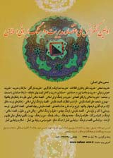 پوستر اولین کنفرانس ملی اقتصاد، مدیریت و فرهنگ ایرانی اسلامی
