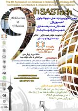 پوستر همایش ملی معماری، شهرسازی و توسعه پایدار با محوریت خوانش هویت ایرانی اسلامی در معماری و شهرسازی