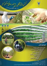 پوستر نخستین همایش ملی کشاورزی مدرن و راه های توسعه آن در کشور