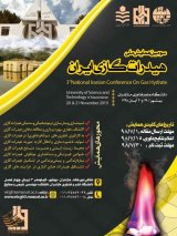 پوستر سومین همایش ملی هیدرات گازی ایران