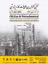 پوستر نخستین کنفرانس بین المللی نفت، گاز و پتروشیمی با رویکرد توسعه پایدار (ارتباط دانشگاه با صنعت)