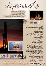 پوستر اولین کنفرانس ملی(نفت،گاز و پتروشیمی)