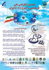 پوستر هشتمین کنفرانس ملی فرماندهی و کنترل ایران (C۴I)