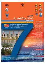 پوستر هفتمین کنفرانس نیروگاه های برق
