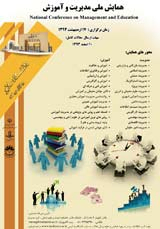 پوستر همایش ملی مدیریت و آموزش