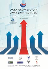 پوستر کنفرانس  بین المللی جهت گیری های نوین در مدیریت، اقتصاد و حسابداری
