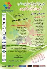 پوستر اولین همایش علمی پژوهشی علوم تربیتی و روانشناسی آسیب های اجتماعی و فرهنگی ایران