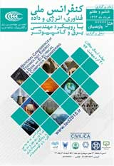 پوستر کنفرانس ملی فن آوری، انرژی و داده با رویکرد مهندسی برق و کامپیوتر