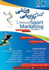 پوستر اولین همایش ملی بازاریابی ورزشی