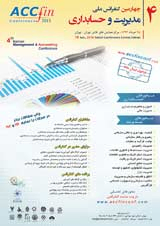 پوستر چهارمین کنفرانس ملی مدیریت و حسابداری