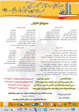 پوستر دومین کنفرانس سراسری توسعه محوری مهندسی عمران ، معماری ، برق و مکانیک ایران