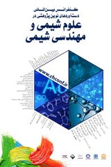 پوستر کنفرانس بین المللی یافته های نوین پژوهشی در شیمی و مهندسی شیمی