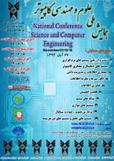 پوستر همایش ملی علوم و مهندسی کامپیوتر