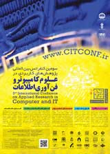 پوستر سومین کنفرانس بین المللی پژوهشهای کاربردی در مهندسی کامپیوتر و فن آوری اطلاعات