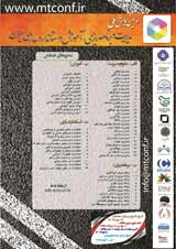 پوستر اولین همایش علمی پژوهشی علوم مدیریت و برنامه ریزی،آموزش و استاندارد سازی ایران