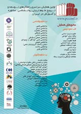 پوستر اولین همایش ملی راهکارهای توسعه و ترویج علوم تربیتی ،روانشناسی ، مشاوره و آموزش در ایران