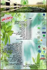 پوستر اولین همایش بین المللی و چهارمین همایش ملی گیاهان داوریی و کشاورزی پایدار