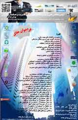 پوستر اولین همایش ملی مدیریت و حسابداری ایران