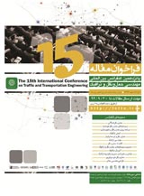 پوستر پانزدهمین کنفرانس بین المللی مهندسی حمل و نقل و ترافیک