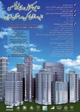 پوستر دومین همایش تخصصی انبوه سازان مسکن و ساختمان تهران