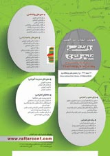 پوستر چهارمین کنفرانس بین المللی روانشناسی و علوم اجتماعی