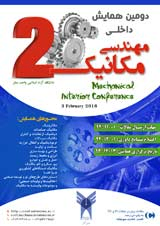 پوستر دومین همایش داخلی مهندسی مکانیک