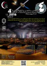 پوستر چهارمین کنفرانس مهندسی و فیزیک پلاسما