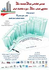 پوستر سومین کنفرانس سراسری توسعه محوری مهندسی عمران ، معماری ، برق و مکانیک ایران